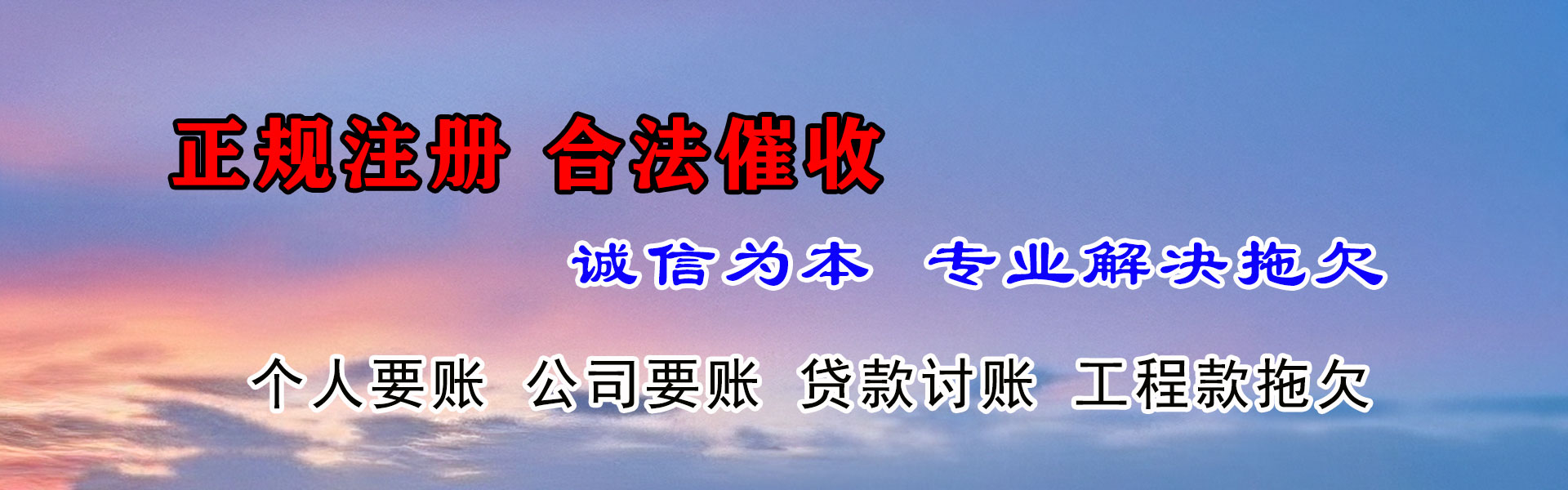 安义讨账公司